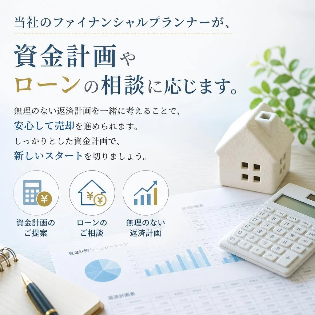 ファイナンシャルプランナーが提供する安心サポート