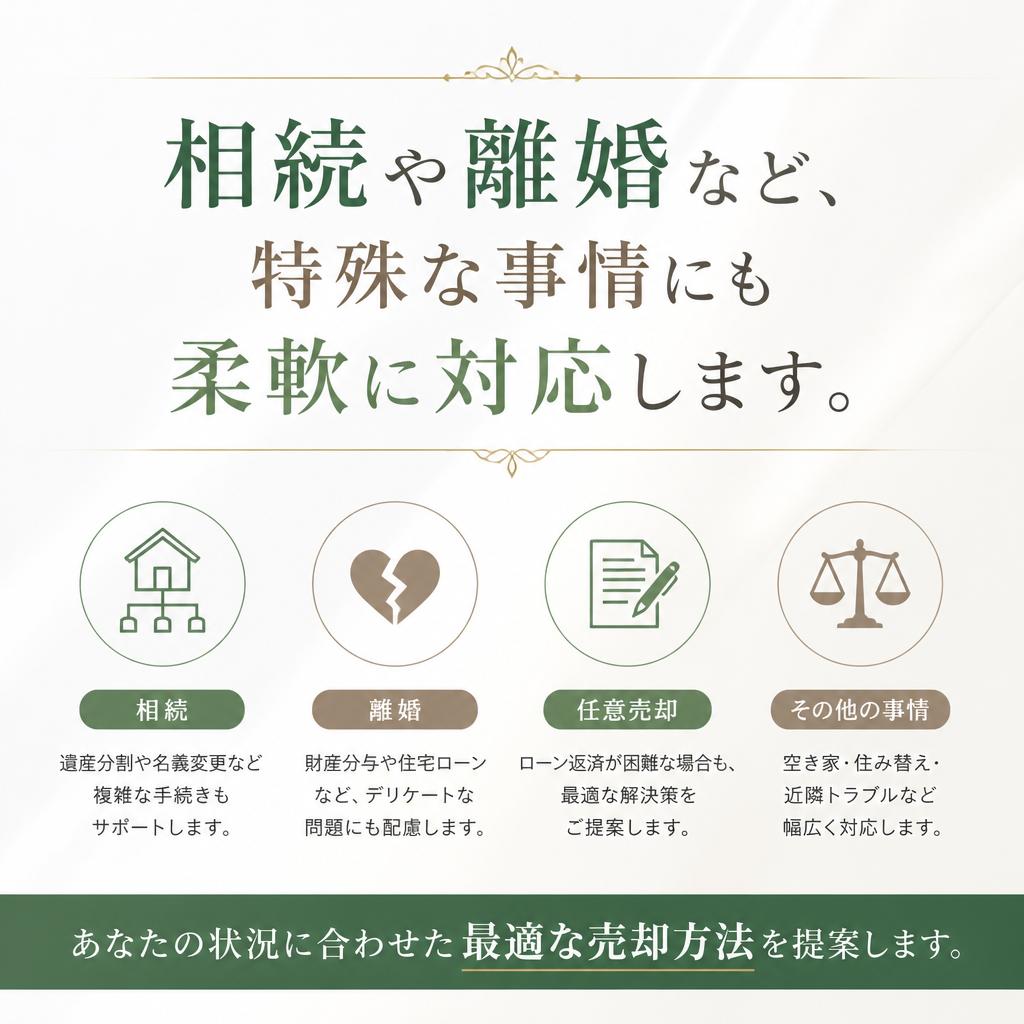 多様なニーズに応える柔軟な対応